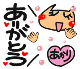 Name stamp.[akari] sticker #15157642