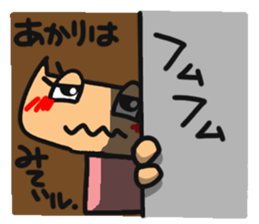 Name stamp.[akari] sticker #15157643