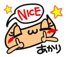 Name stamp.[akari] sticker #15157654