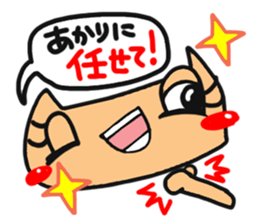 Name stamp.[akari] sticker #15157657