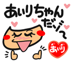 Name stamp.[airi] sticker #15157700