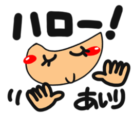 Name stamp.[airi] sticker #15157701