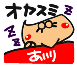 Name stamp.[airi] sticker #15157703