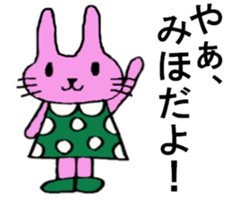 Miho's special for Sticker cute rabbit sticker #15157860