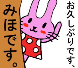 Miho's special for Sticker cute rabbit sticker #15157861