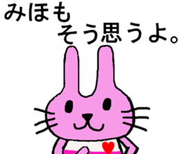 Miho's special for Sticker cute rabbit sticker #15157878