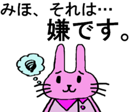 Miho's special for Sticker cute rabbit sticker #15157891