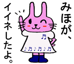 Miho's special for Sticker cute rabbit sticker #15157896