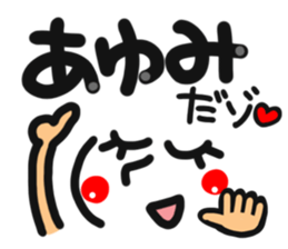 Name stamp.[ayumi] sticker #15158020