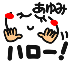 Name stamp.[ayumi] sticker #15158021