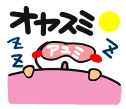 Name stamp.[ayumi] sticker #15158023