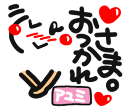 Name stamp.[ayumi] sticker #15158024