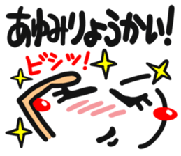 Name stamp.[ayumi] sticker #15158025