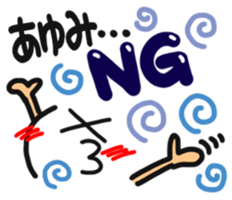 Name stamp.[ayumi] sticker #15158027