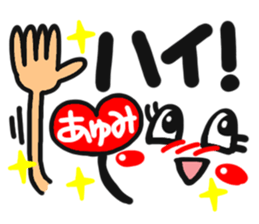 Name stamp.[ayumi] sticker #15158029