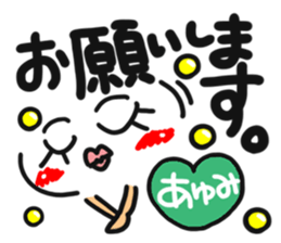 Name stamp.[ayumi] sticker #15158033