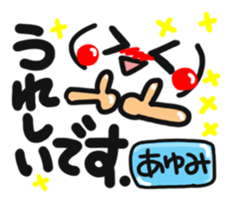 Name stamp.[ayumi] sticker #15158034