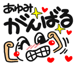 Name stamp.[ayumi] sticker #15158038