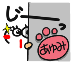 Name stamp.[ayumi] sticker #15158040