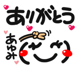 Name stamp.[ayumi] sticker #15158042