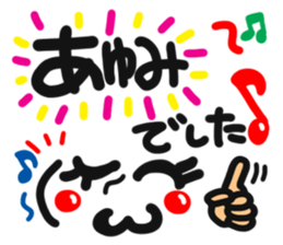 Name stamp.[ayumi] sticker #15158050