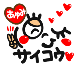 Name stamp.[ayumi] sticker #15158052