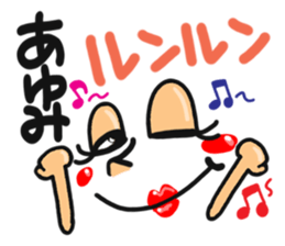 Name stamp.[ayumi] sticker #15158058