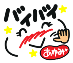 Name stamp.[ayumi] sticker #15158059