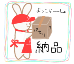 Pizzashop-Rabbit sticker #15158193