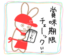 Pizzashop-Rabbit sticker #15158195