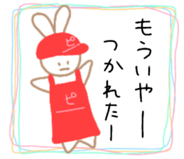 Pizzashop-Rabbit sticker #15158203