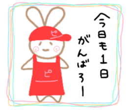 Pizzashop-Rabbit sticker #15158209