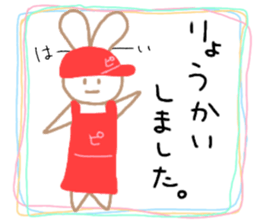 Pizzashop-Rabbit sticker #15158214