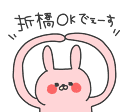 Orihashi sticker. sticker #15158261