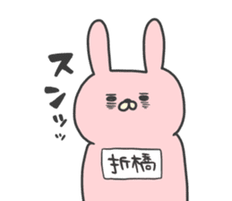 Orihashi sticker. sticker #15158283
