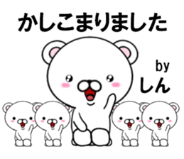 fcf bear part32 sticker #15158359