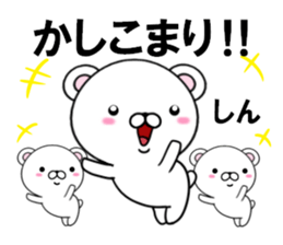 fcf bear part32 sticker #15158360