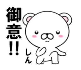 fcf bear part32 sticker #15158363