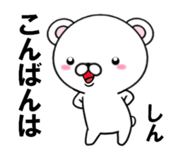 fcf bear part32 sticker #15158368