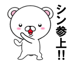 fcf bear part32 sticker #15158370