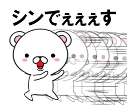 fcf bear part32 sticker #15158373