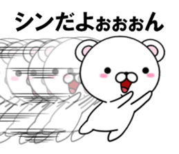 fcf bear part32 sticker #15158374