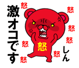 fcf bear part32 sticker #15158378
