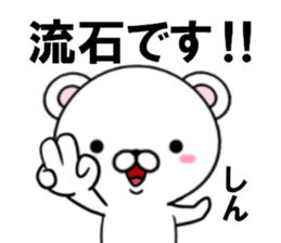 fcf bear part32 sticker #15158383