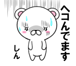 fcf bear part32 sticker #15158385