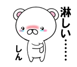 fcf bear part32 sticker #15158386