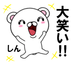 fcf bear part32 sticker #15158393