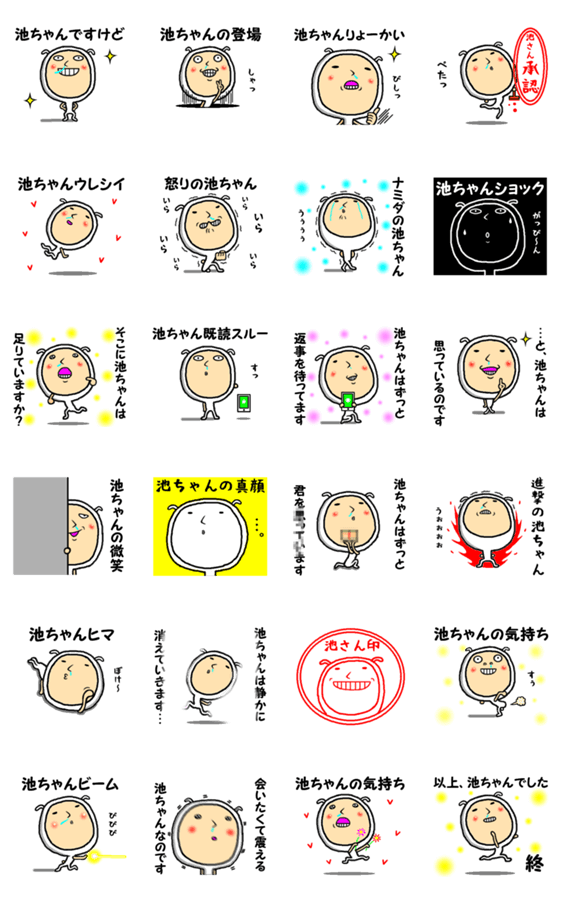スタンプ推薦 Lineスタンプマニア クリエイターズスタンプ