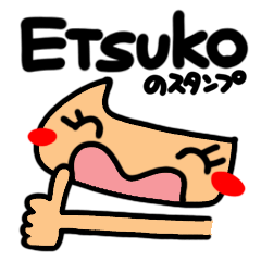 Name stamp.[etsuko]