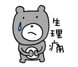 I have a terrible period pain.(ver.3) sticker #15498386